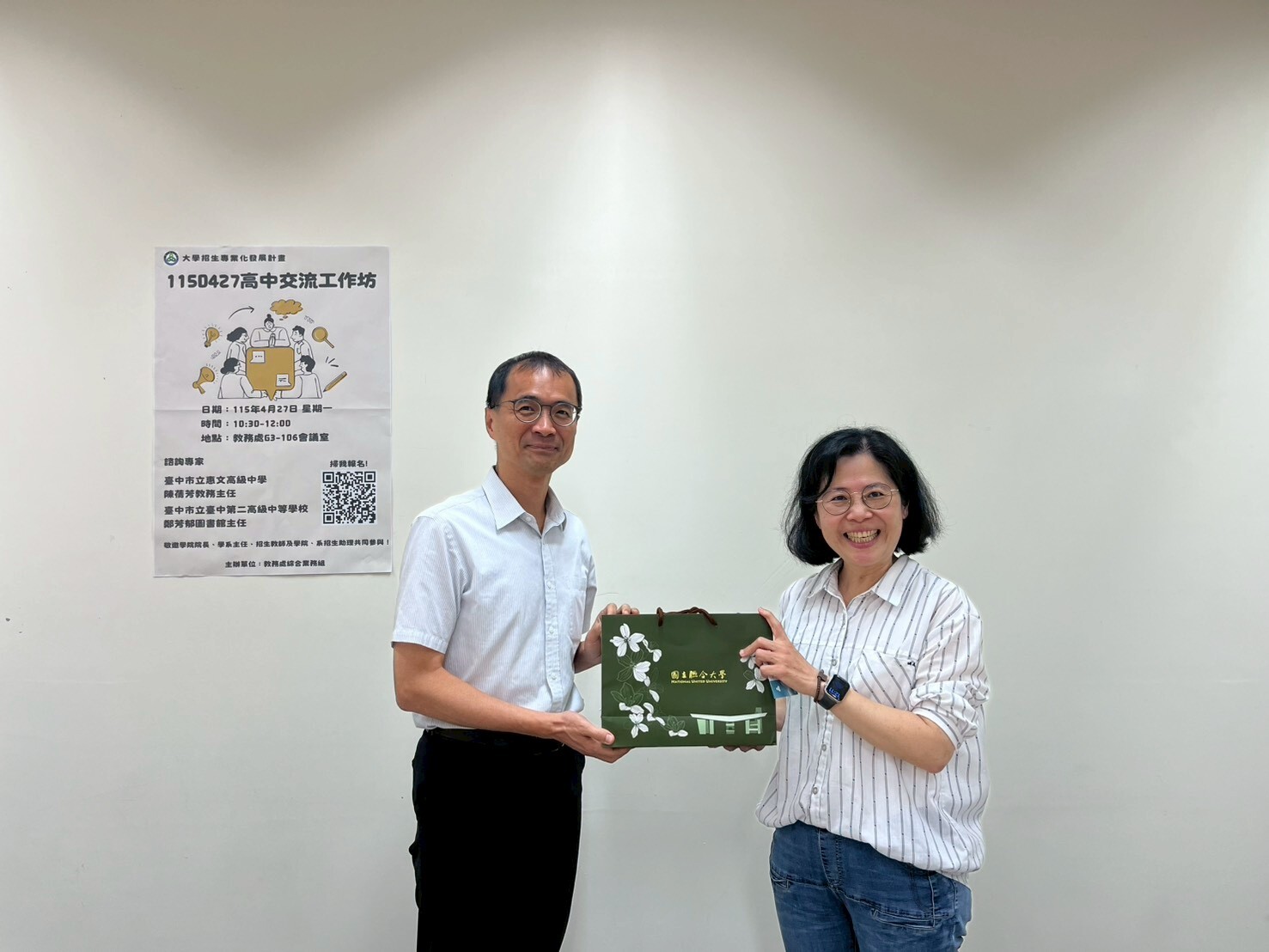 高中交流工作坊
